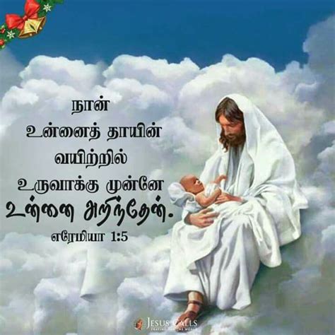 Pin By Tamil Mani On Tamil Bible Verse Wallpapers Bible Words Images