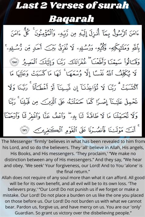 Last 2 Ayat Of Surah Baqarah Translation Transliteration And Benefits