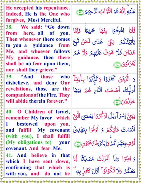 Surah Al Baqarah With English Translation Surah Baqara Pdf