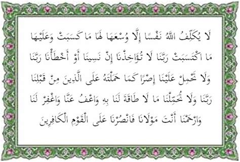 Surat Al Baqarah Ayat 286 Arti Asbabun Nuzul Tafsir Kandungan