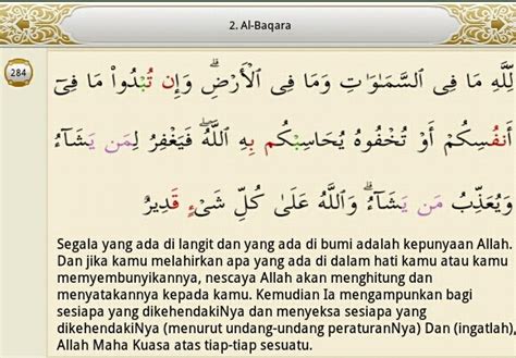 Al Quran And Tajweed Surah Al Baqara 284 286