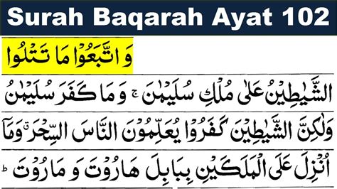 Surah Al Baqarah Ayat 102 Al Baqarah Ayat 102 Surah Baqarah Ayat