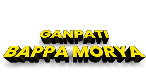 Ganpati Bappa Morya Png For Picsart Png Text Ganpati Bappa Ganesh