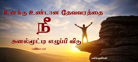 Jesus Christ Wallpaper With Quotes In Tamil