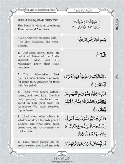 Surah Baqarah English Pdf Online Download English Translation Pdf