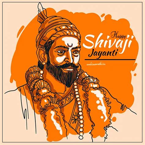 शिवाजी महाराज जयंतीच्या शुभेच्छा 2023 Shivaji Maharaj Jayanti Wishes