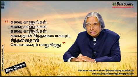 Dr Apj Abdul Kalam Quotes In Tamil