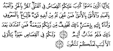 Surat Al Baqarah Ayat 178 47 Koleksi Gambar