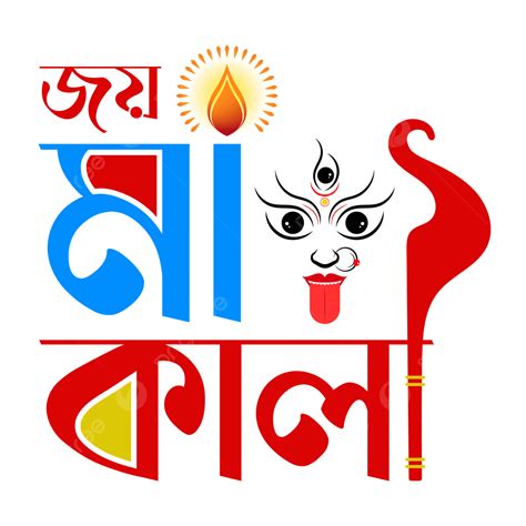 Joy Maa Kali Bangla Typography Creative Art Happy Diwali Kali Puja