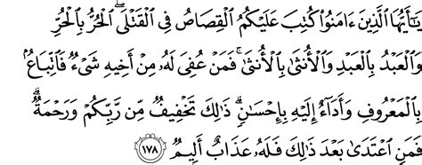 Surat Al Baqarah Ayat 178 Pippa Terry