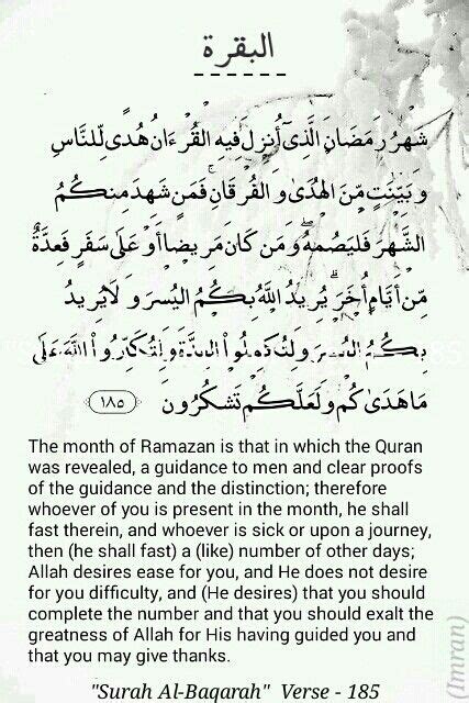 Surat Al Baqarah Ayat 185 Lesson Surat Lockscreen Images And Photos