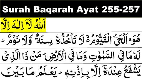 Surah Baqarah Ayat 255 To 257 Surah Al Baqarah Verses 255 257