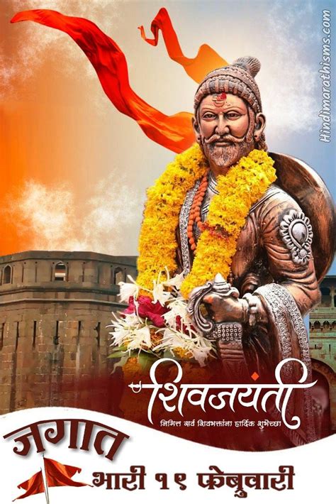 101 Shiv Jayanti Banner Marathi शिवजयंती बॅनर 500 More Best Shiv