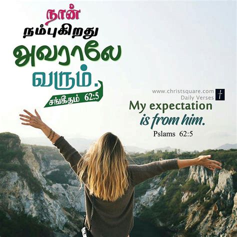 Jesus Quotes From The Bible In Tamil