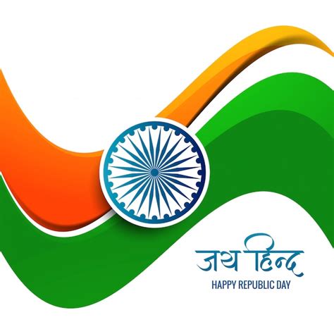 Free Vector Indian Flag For Republic Day