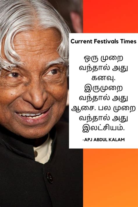 29 Best Abdul Kalam Quotes In Tamil Current Festivals Times