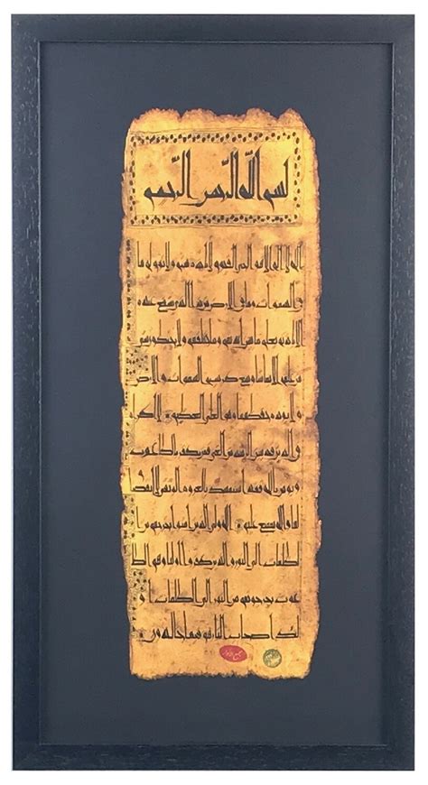 Surah Al Baqarah Ayats 255 257 Manuscript In Black Memory Box Frame