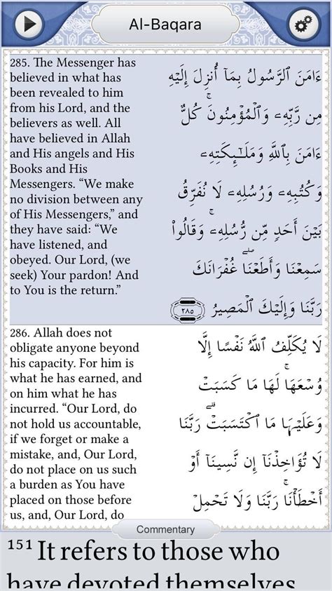 Last Two Ayats Of Surah Baqarah Images And Photos Finder