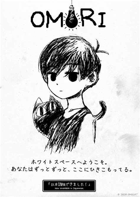 Omori Image By Omocat Zerochan Anime Image Board