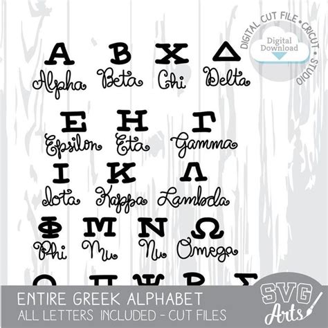 Greek Alphabet Svg Sorority Letters Sorority Alphabet Etsy Sorority