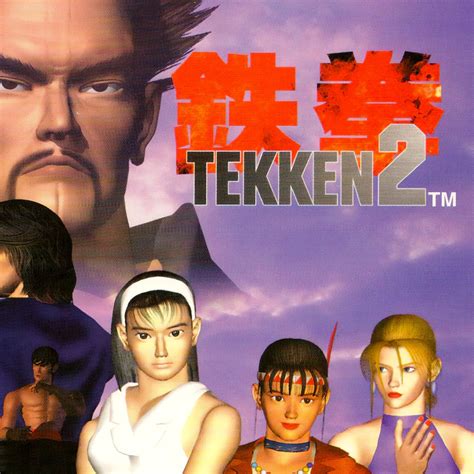 Tekken 2 Movie Poster