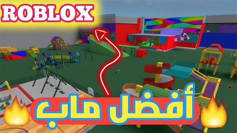 افضل ماب Roblox Youtube