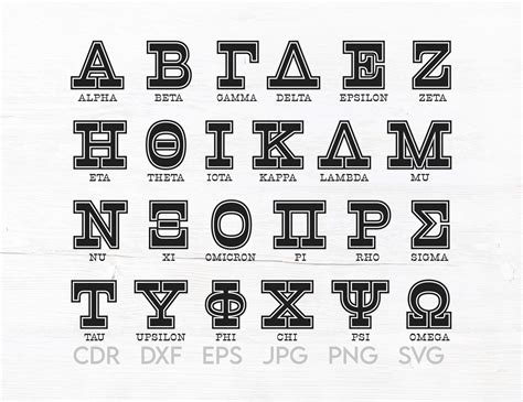 Cricut Silhouette Greek Letters Svg Fraternity Letters Greek Alphabet