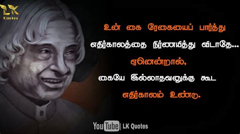 Dr Apj Abdul Kalam Quotes In Tamil