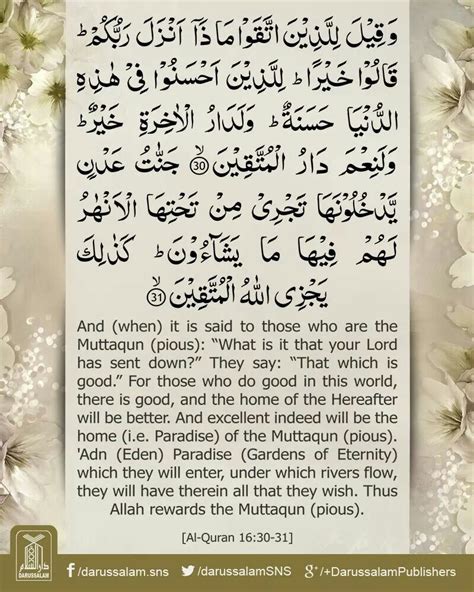 Surah Al Baqarah 284 286 Dunia Belajar