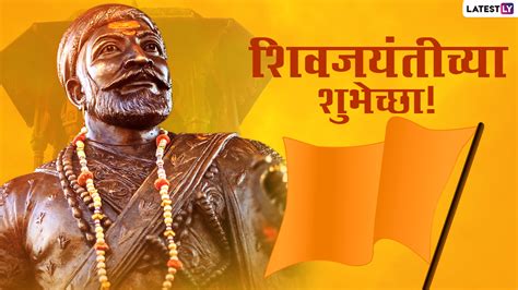 Chhatrapati Shivaji Maharaj Jayanti 2022 Wishes And Images In Marathi