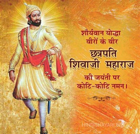 Shivaji Maharaj Quotes In Marathi Shivaji Maharaj Status Marathi