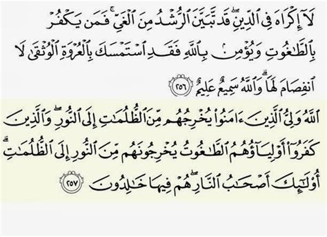 Surah Al Baqarah Ayat 255 Hingga 257