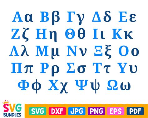 Greek Font Svg Greek Letters Svg Greek Alphabet Svg Cut Etsy