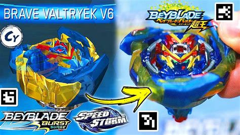 Brave Valtryek Code Brave Beyblade Valtryek Burst Hasbro Qr Codes