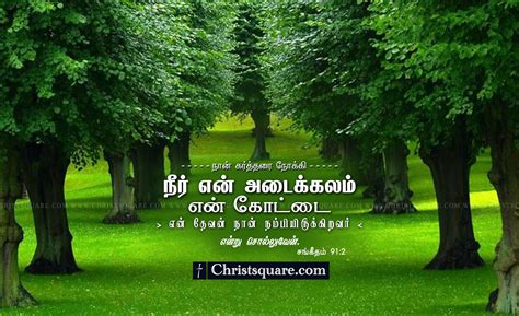 Jesus Christ Wallpaper With Quotes In Tamil