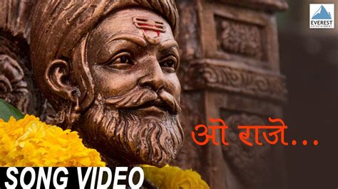 O Raje Me Shivajiraje Bhosale Boltoy Shivaji Maharaj Marathi Songs