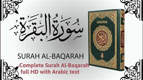 Complete Surah Al Baqarah Hd With Arabic Text سورة البقره Longest