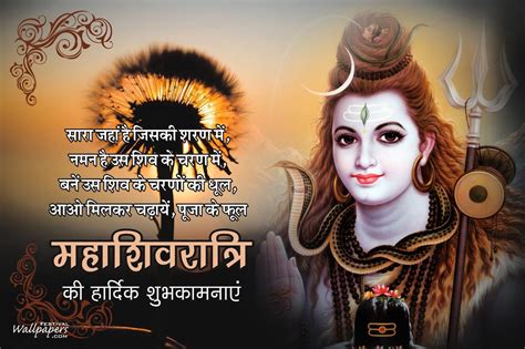 Shivratri Wallpapers Wallpaper Cave