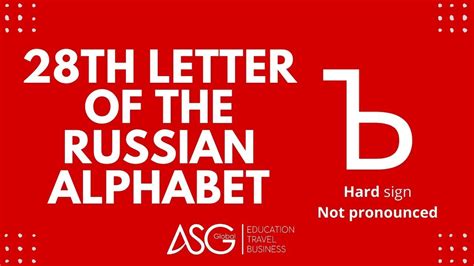 28th Letter Of The Russian Alphabet Ъ Youtube