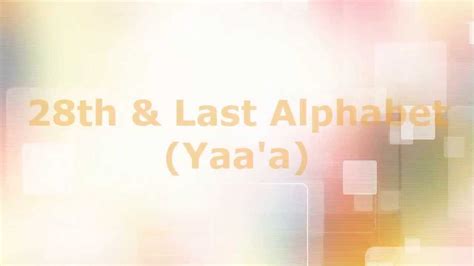 28th And Last Alphabet Lesson The Letter Yaaa Youtube