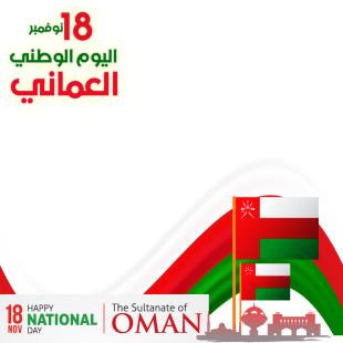 The Sultanate of Oman National Day 52nd Anniversary | 13 happy national day the sultanate of oman png