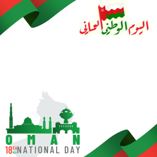 52nd National Day of Oman (November 18, 2022) | 6 national day of oman 52 nd png