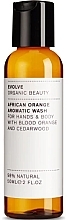 Рідке мило для рук і тіла "Африканський апельсин" Evolve Beauty African Orange Aromatic Wash