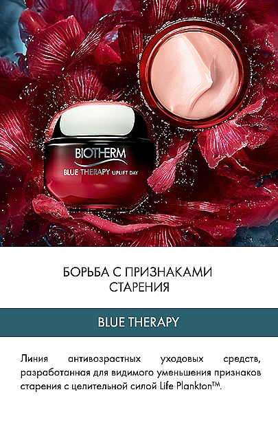 Biotherm