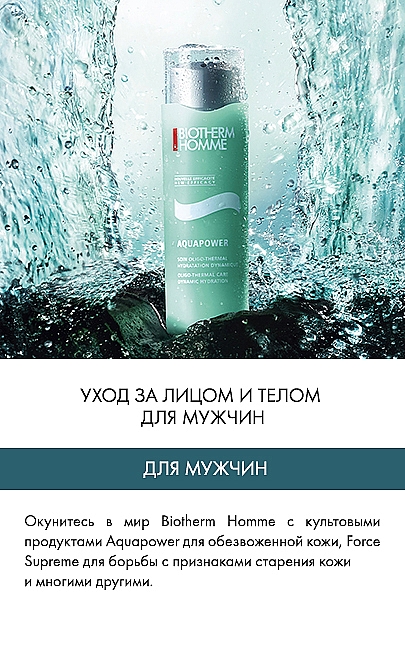 Biotherm