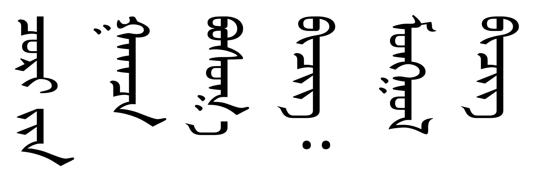 Mongolian Script Wikipedia