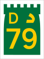 File:UAE D79.svg