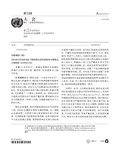 Thumbnail for File:联合国大会第十一届紧急特别会议第三次全体会议.pdf