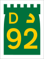 File:UAE D92.svg