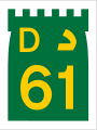 File:UAE D61.svg